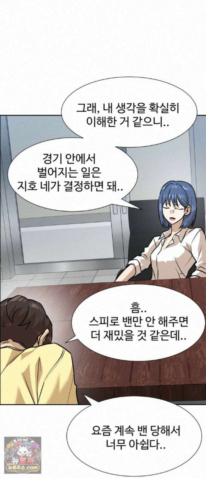 더블클릭 256화 63