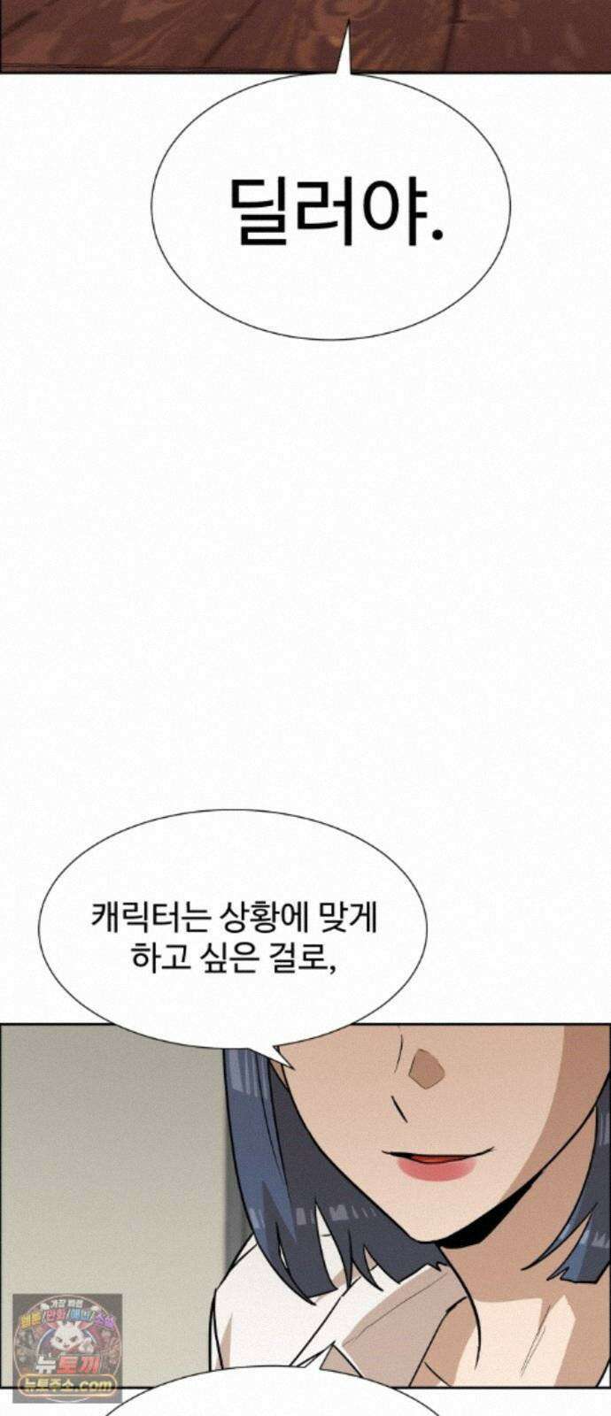 더블클릭 256화 66