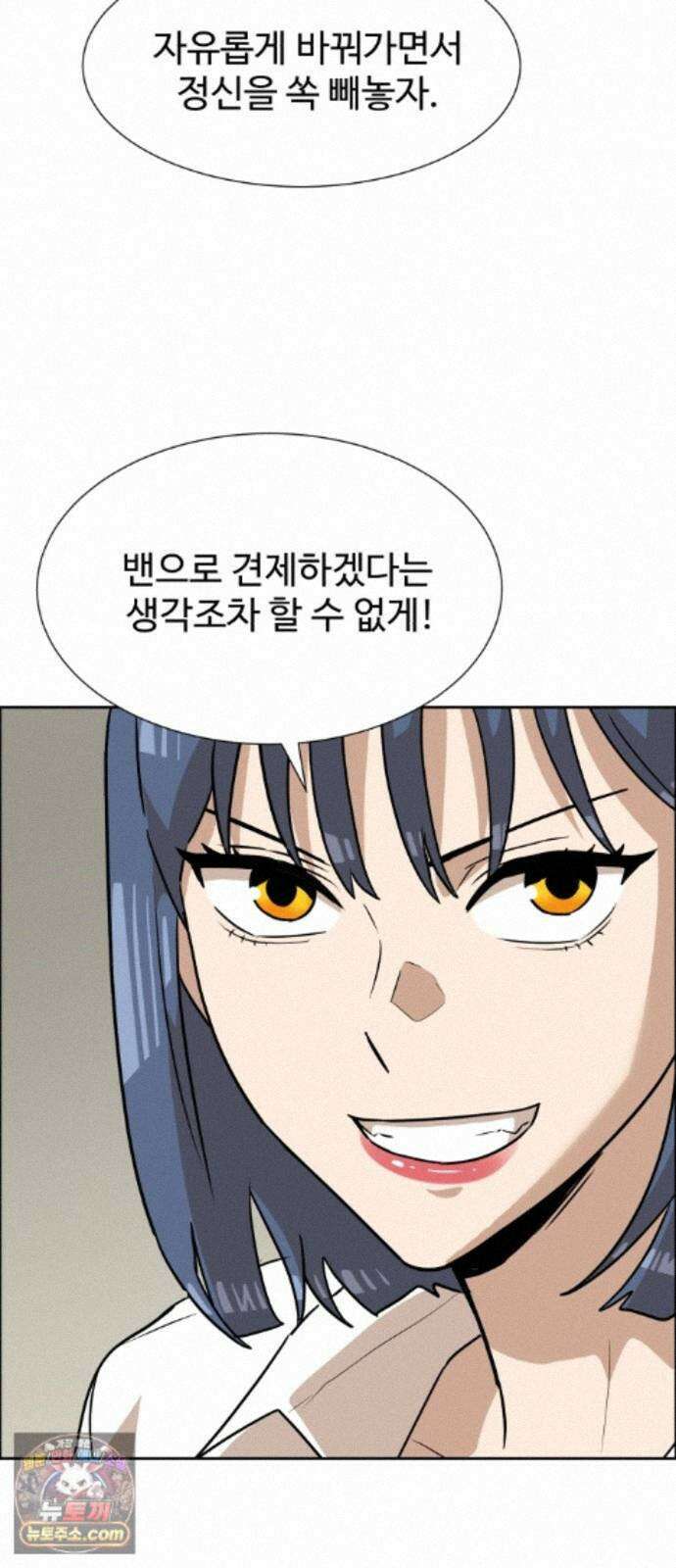더블클릭 256화 67