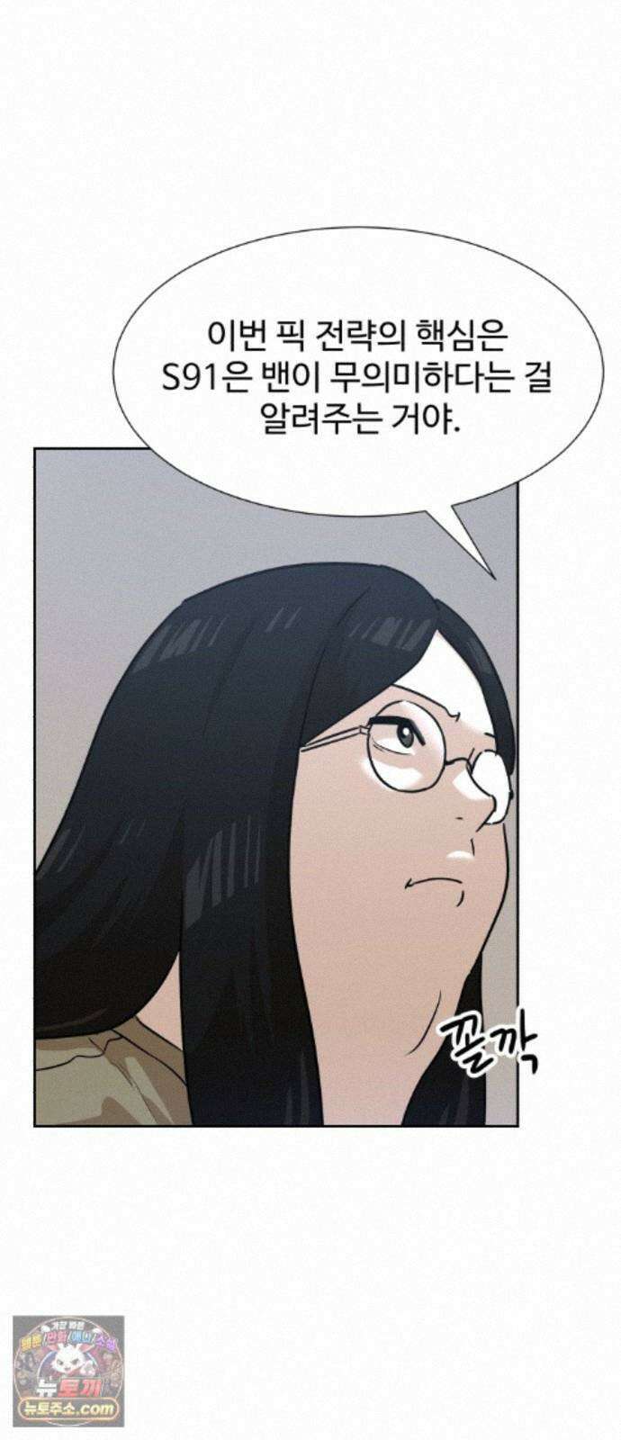 더블클릭 256화 68