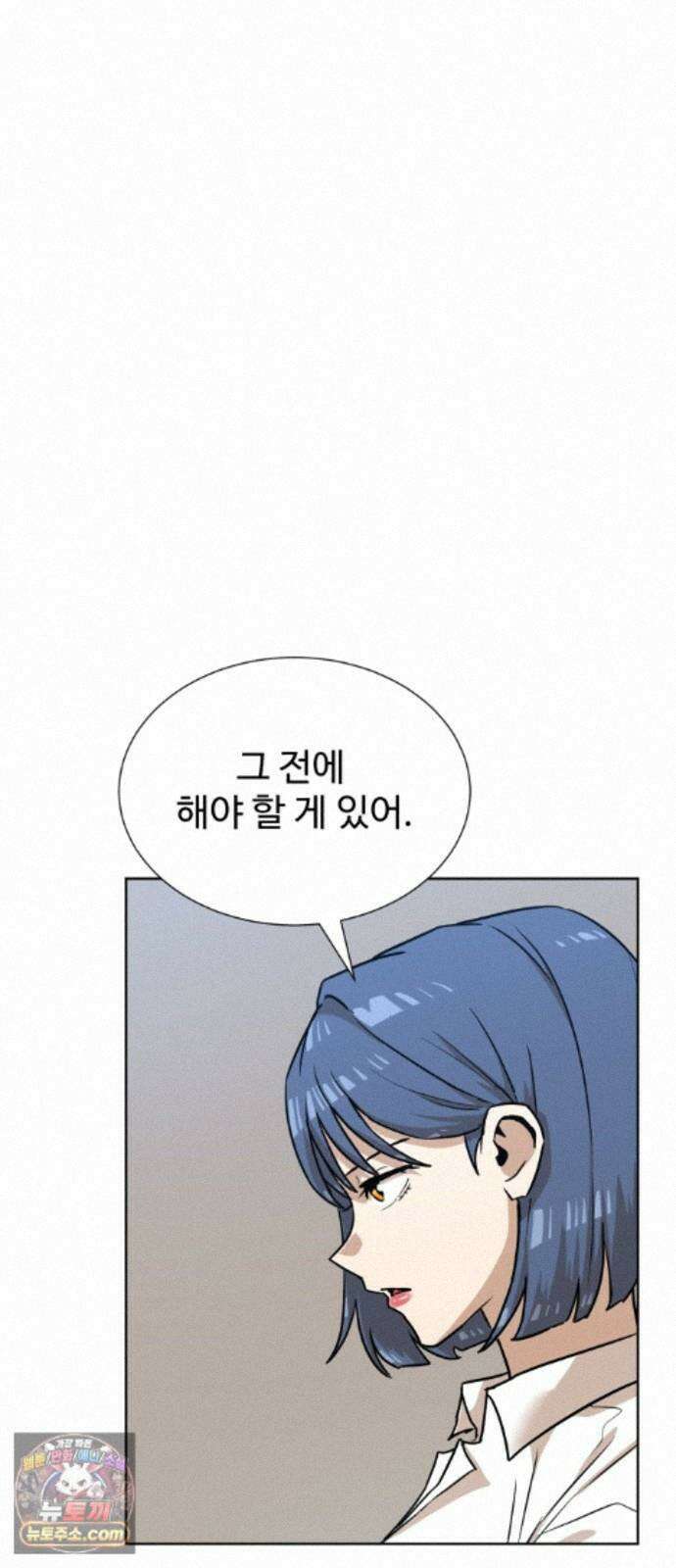 더블클릭 256화 70