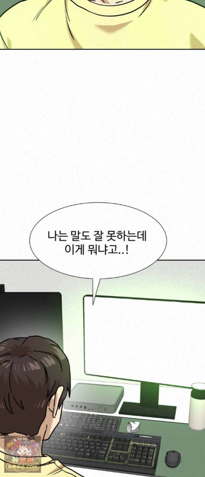 더블클릭 256화 74