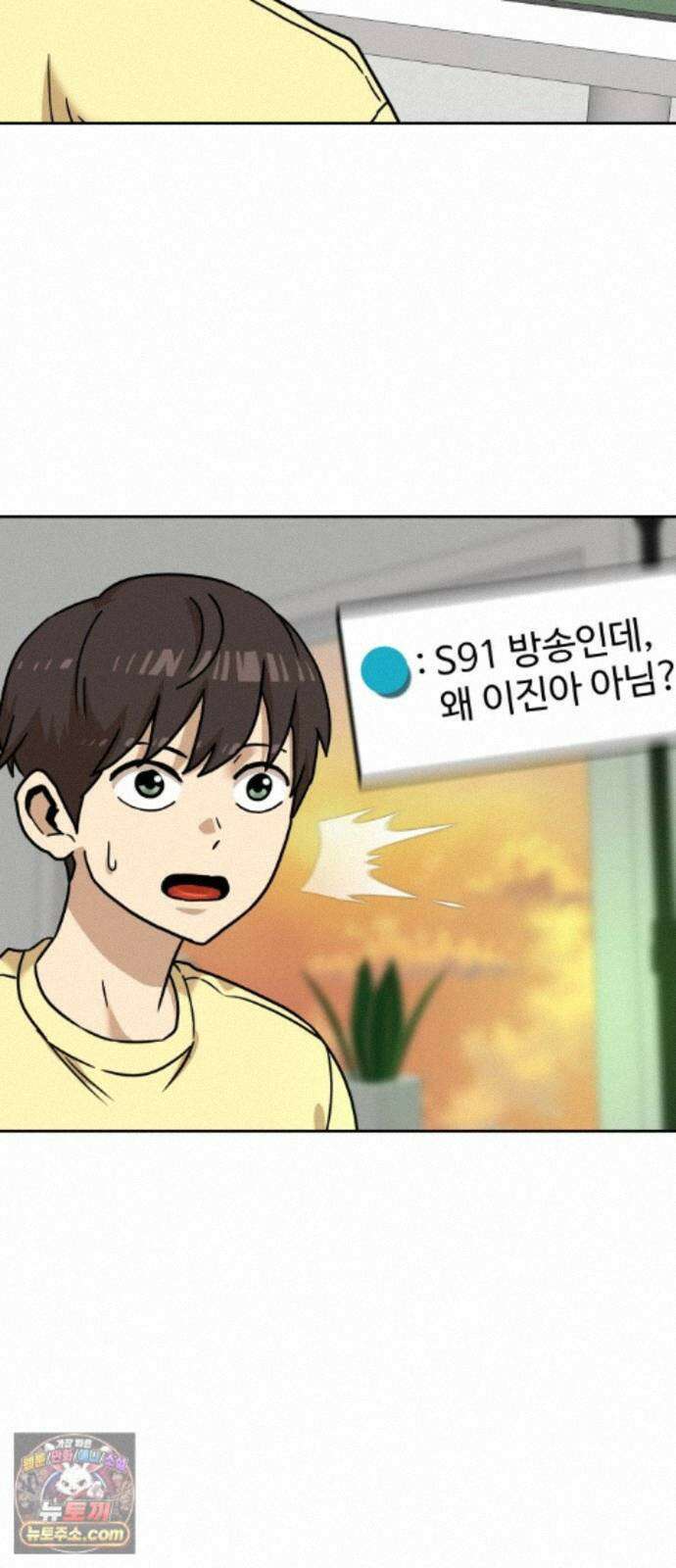 더블클릭 256화 75