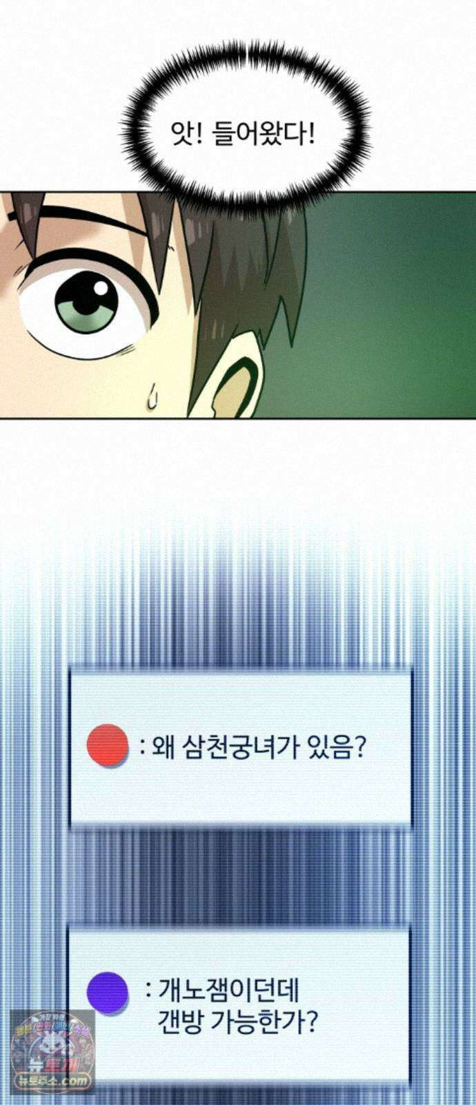 더블클릭 256화 76