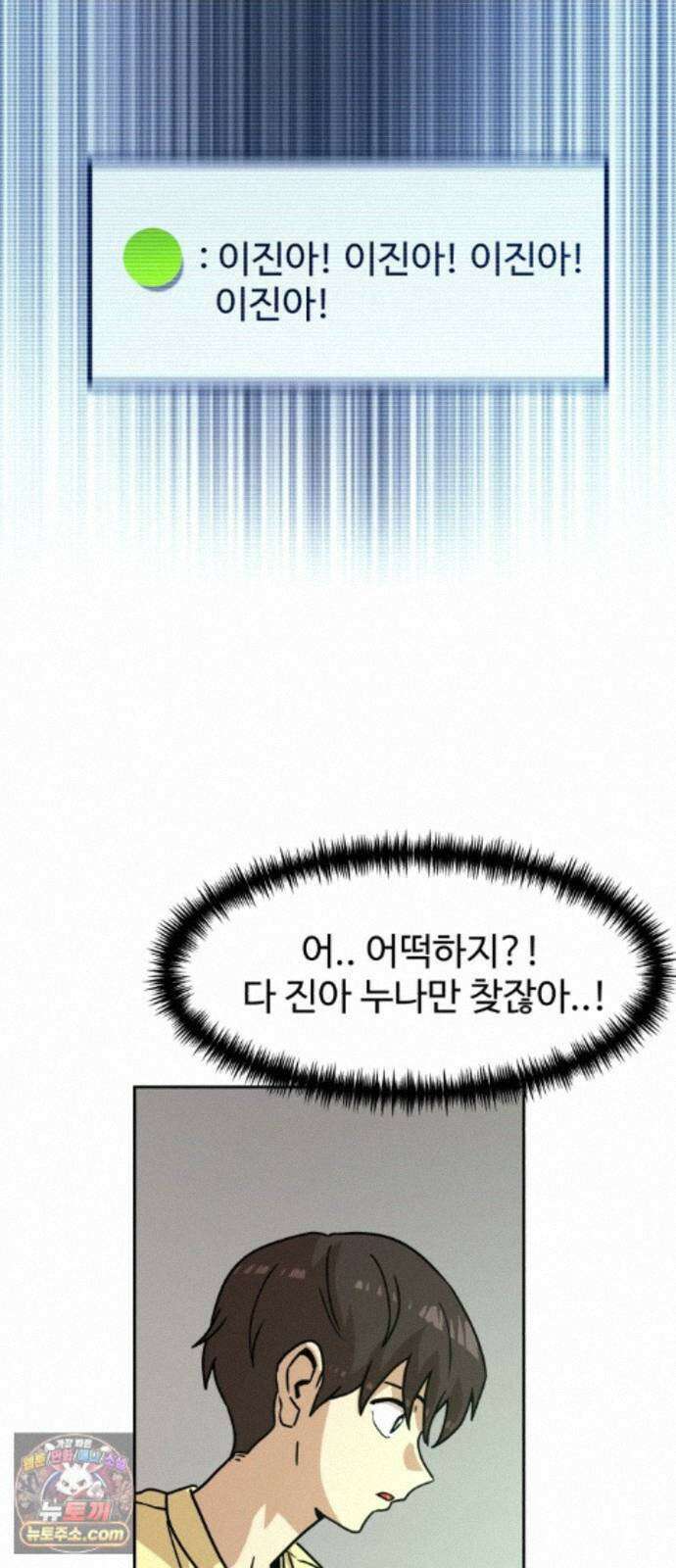 더블클릭 256화 77