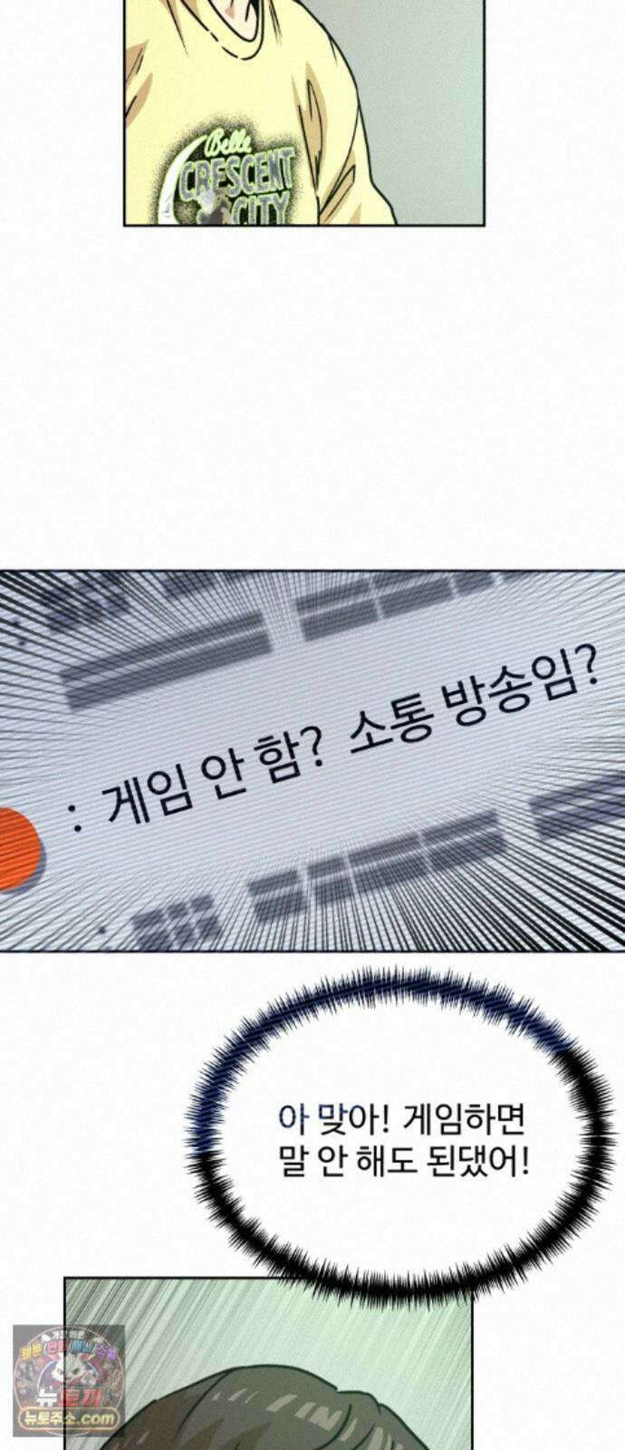 더블클릭 256화 78