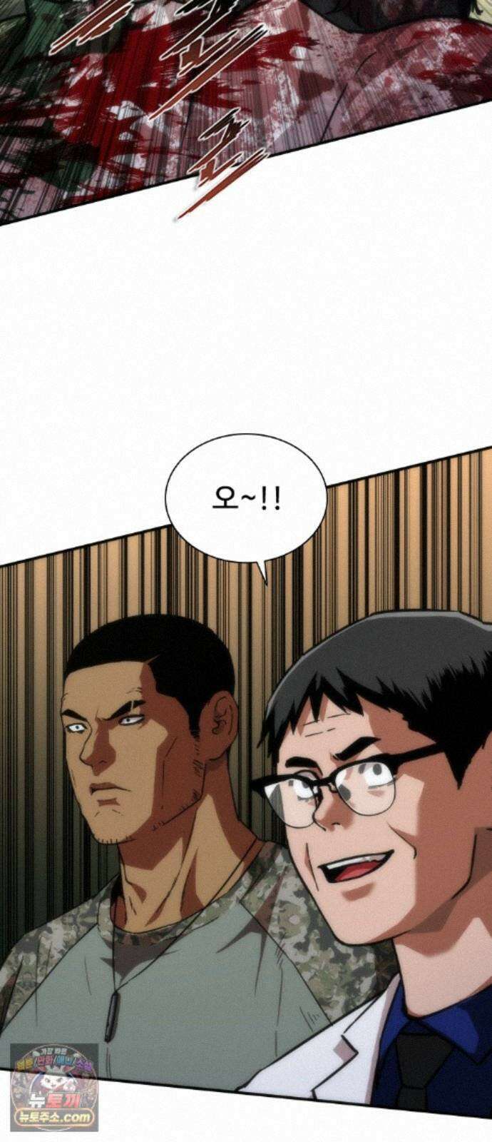 좀비묵시록 82-08 130화 6