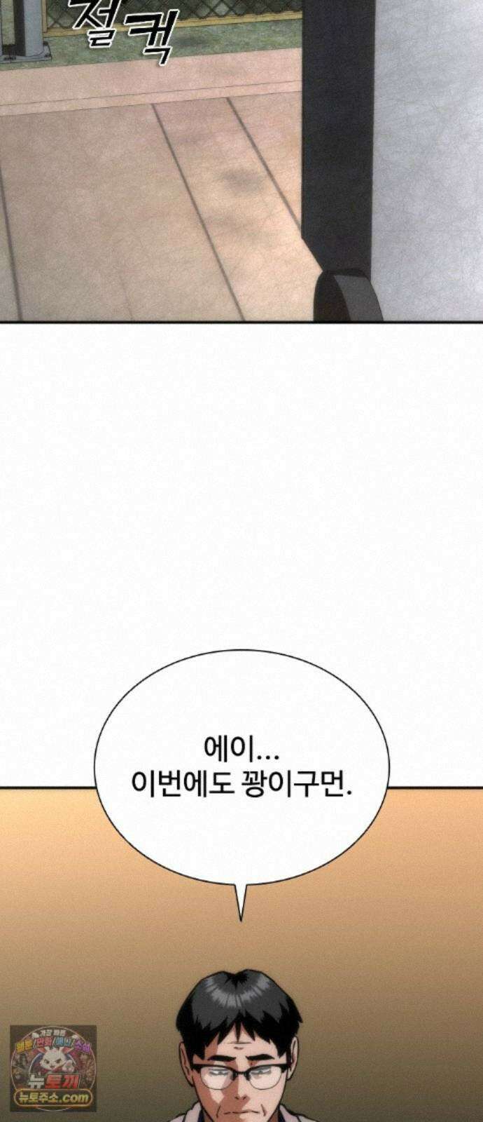 좀비묵시록 82-08 130화 9