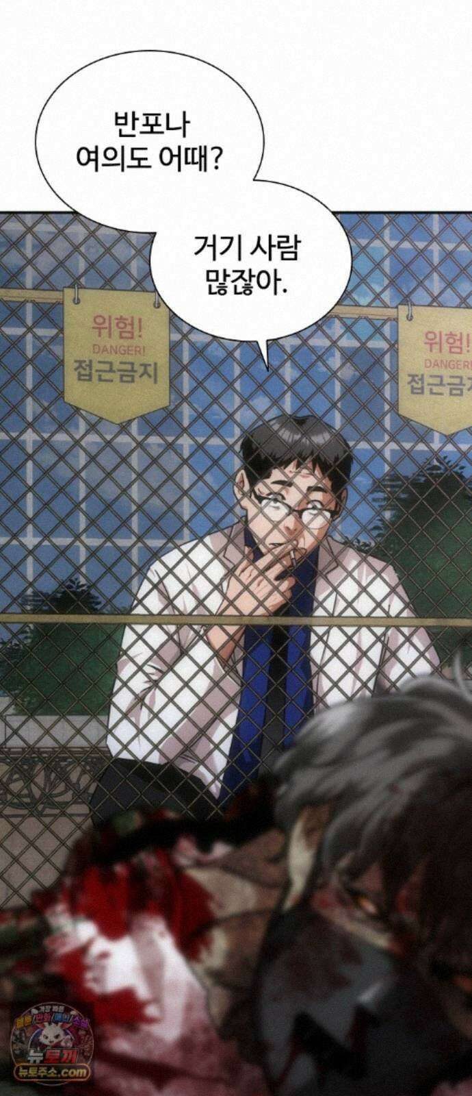 좀비묵시록 82-08 130화 14
