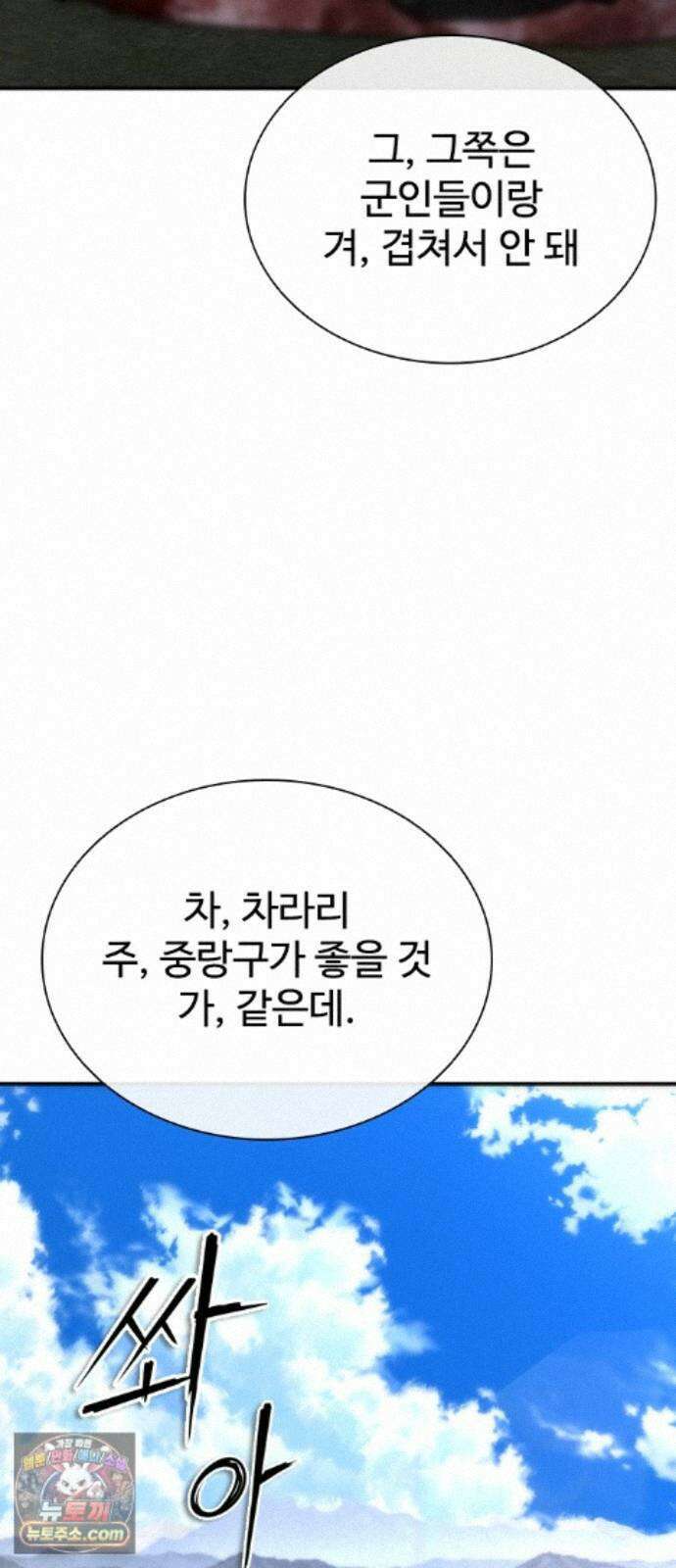 좀비묵시록 82-08 130화 15