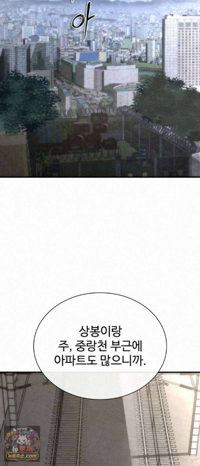 좀비묵시록 82-08 130화 16