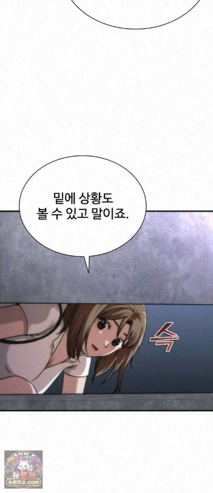 좀비묵시록 82-08 130화 20