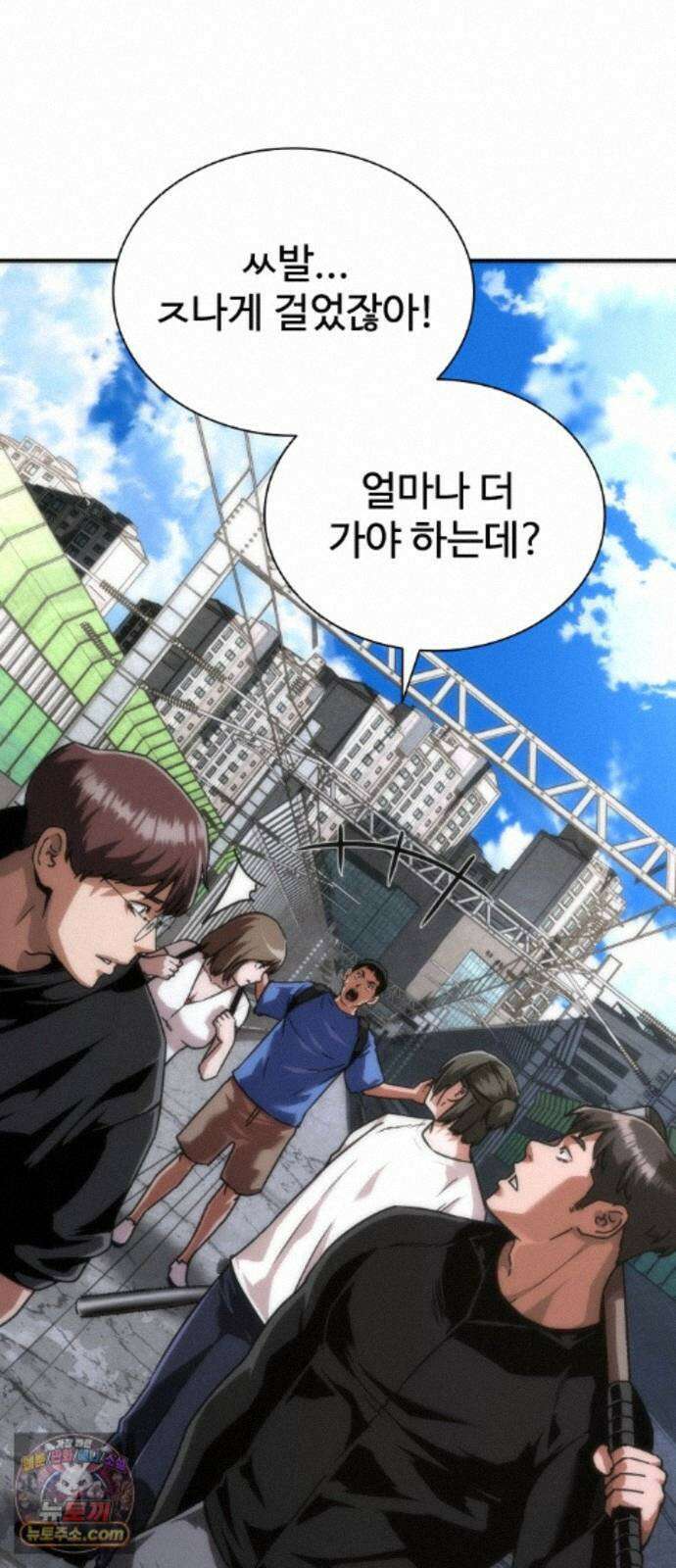 좀비묵시록 82-08 130화 23