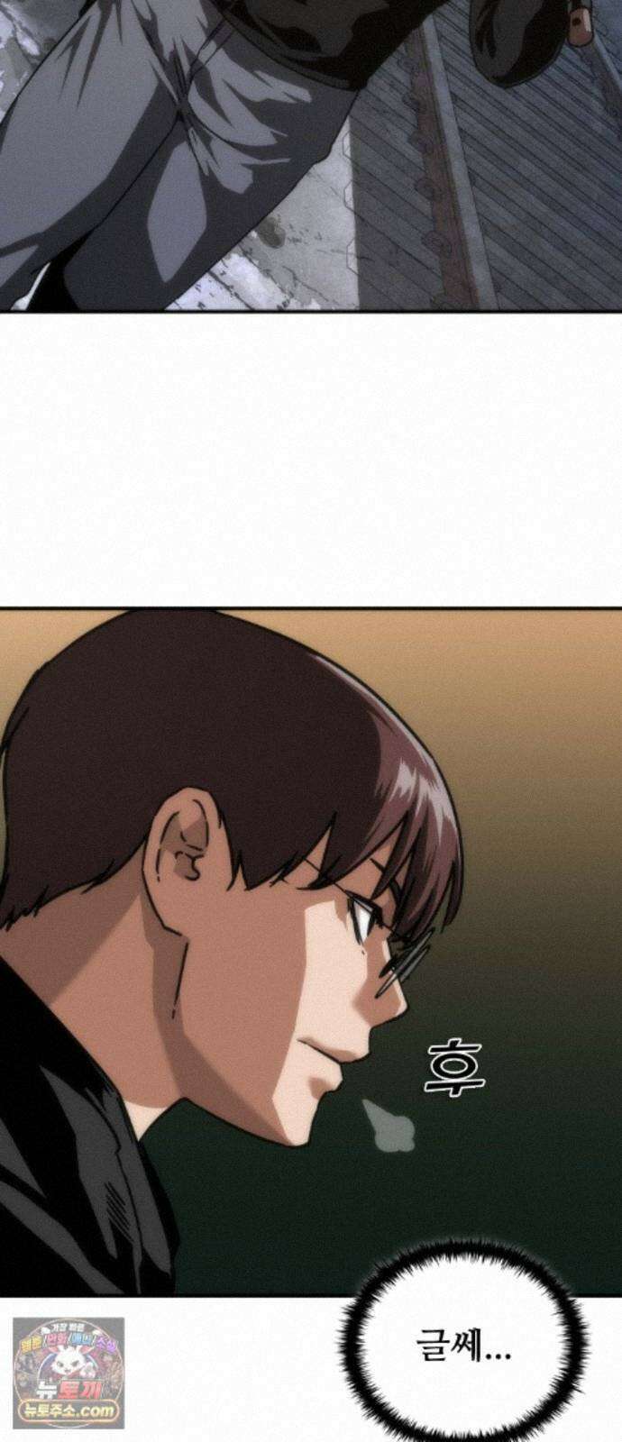 좀비묵시록 82-08 130화 24
