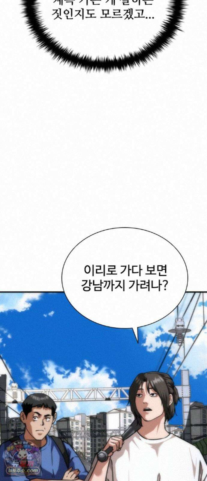 좀비묵시록 82-08 130화 27