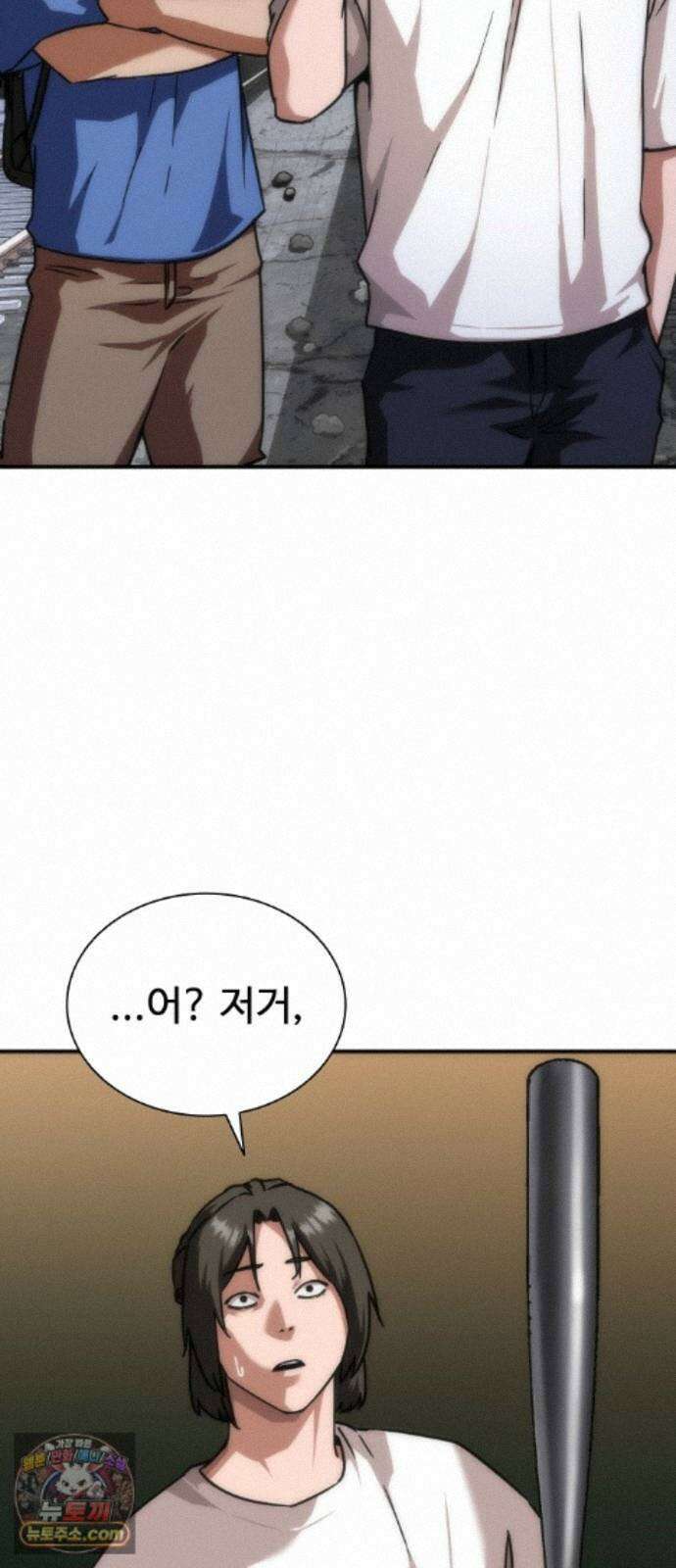 좀비묵시록 82-08 130화 28