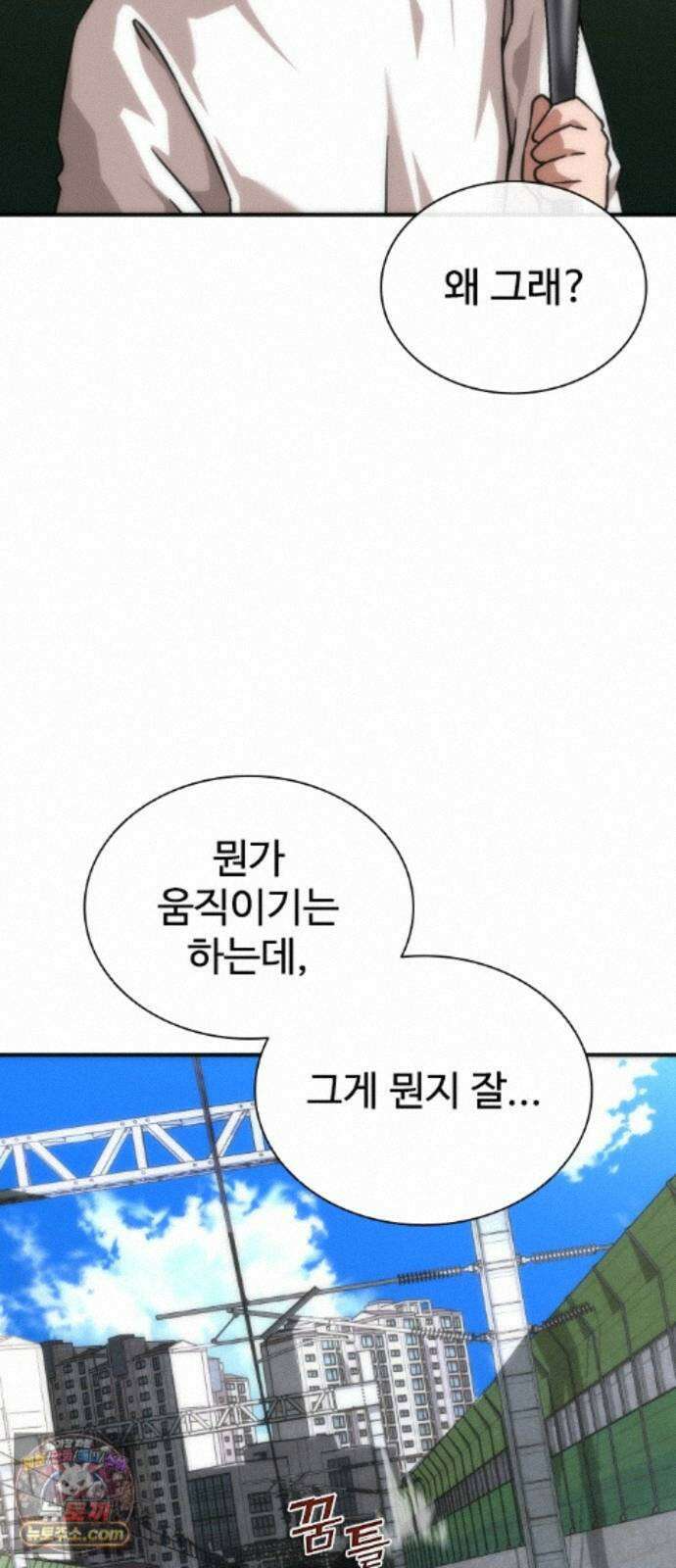 좀비묵시록 82-08 130화 29