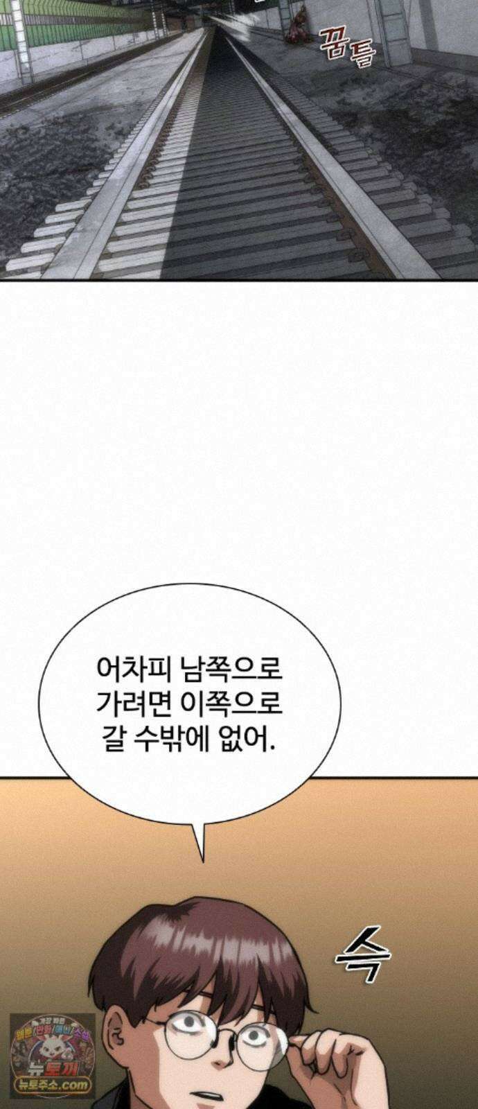좀비묵시록 82-08 130화 30