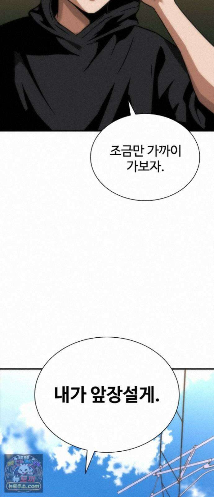 좀비묵시록 82-08 130화 31