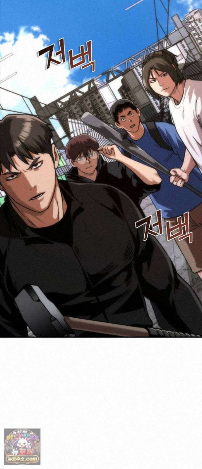 좀비묵시록 82-08 130화 32