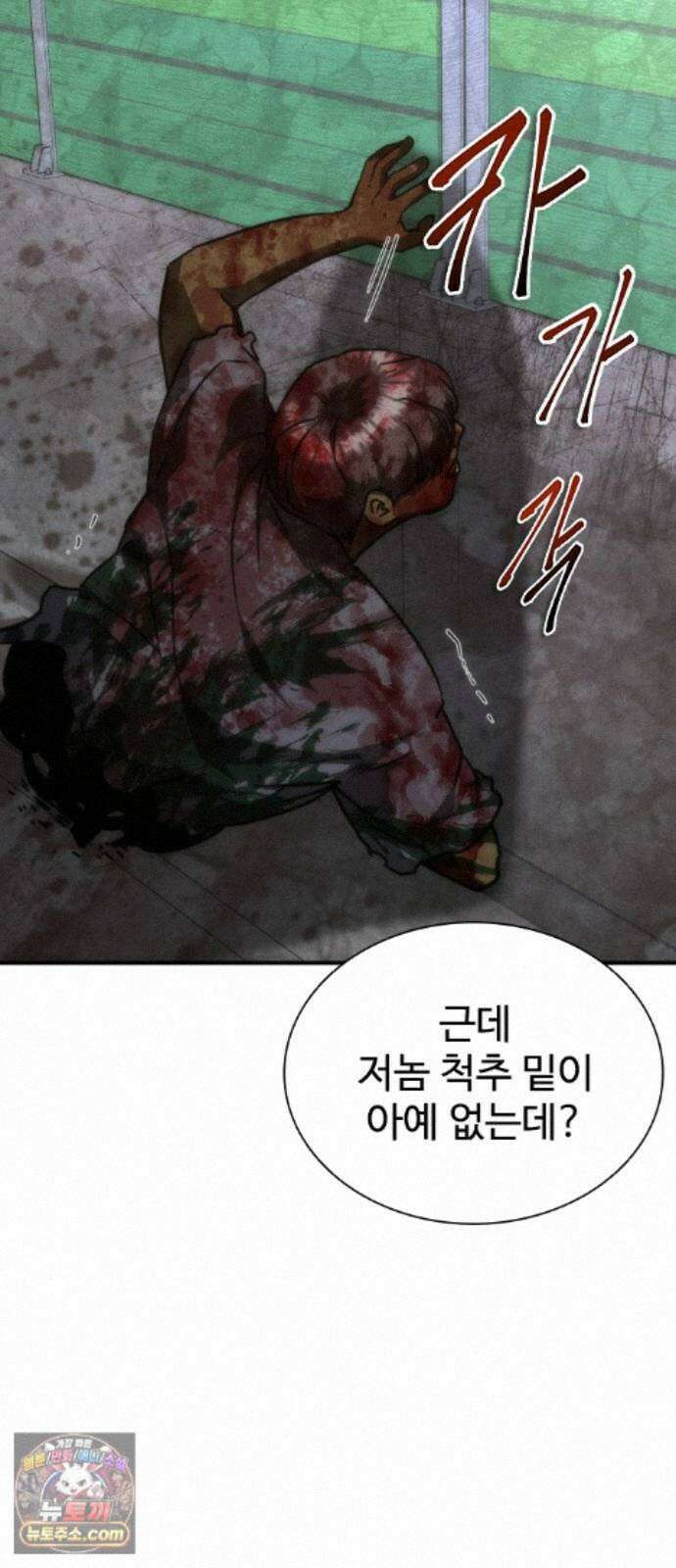 좀비묵시록 82-08 130화 35