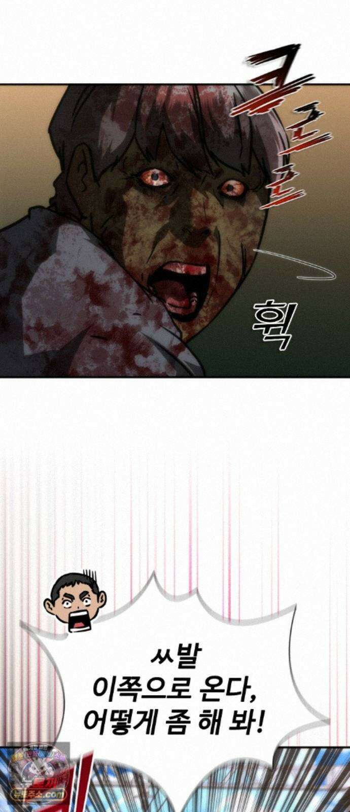 좀비묵시록 82-08 130화 36