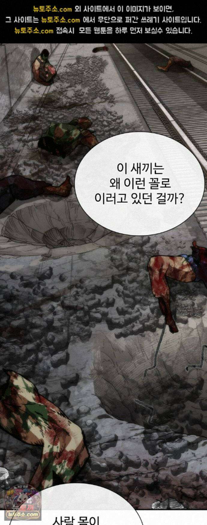 좀비묵시록 82-08 130화 42