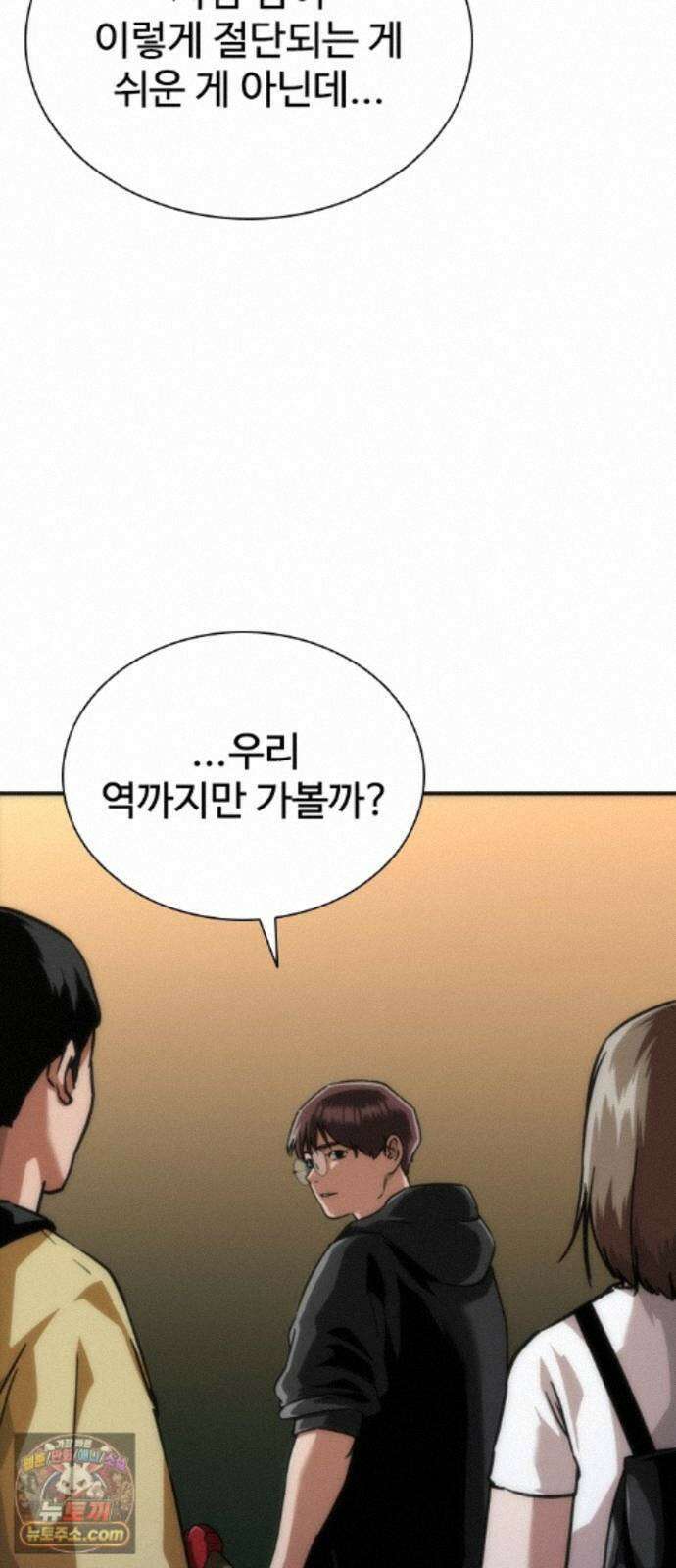 좀비묵시록 82-08 130화 43