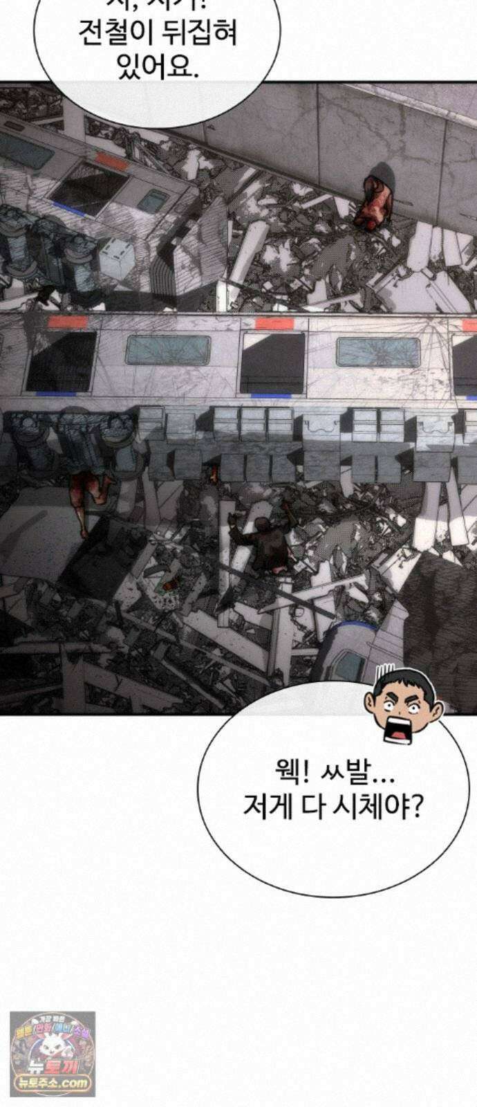 좀비묵시록 82-08 130화 48