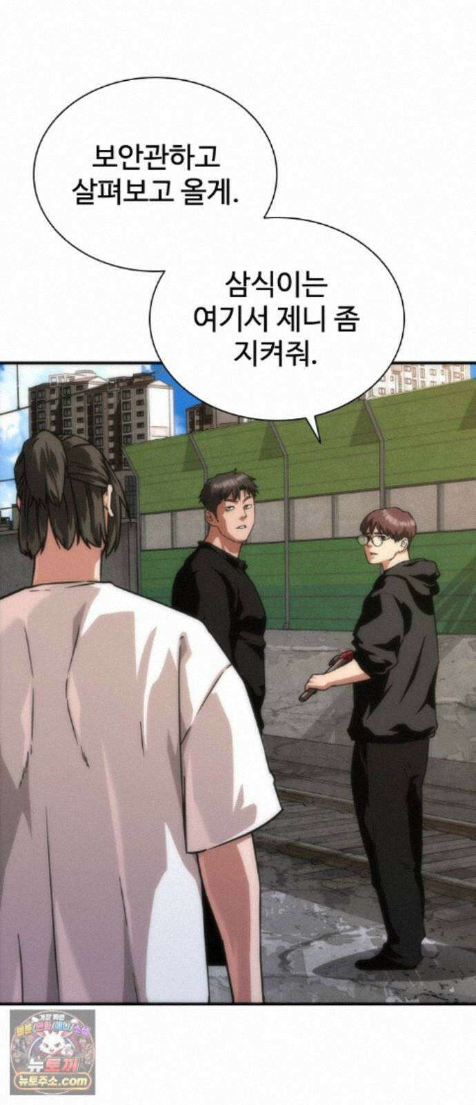 좀비묵시록 82-08 130화 49