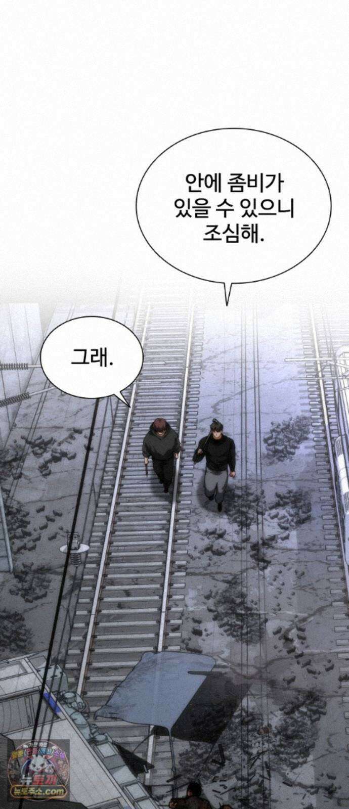 좀비묵시록 82-08 130화 51