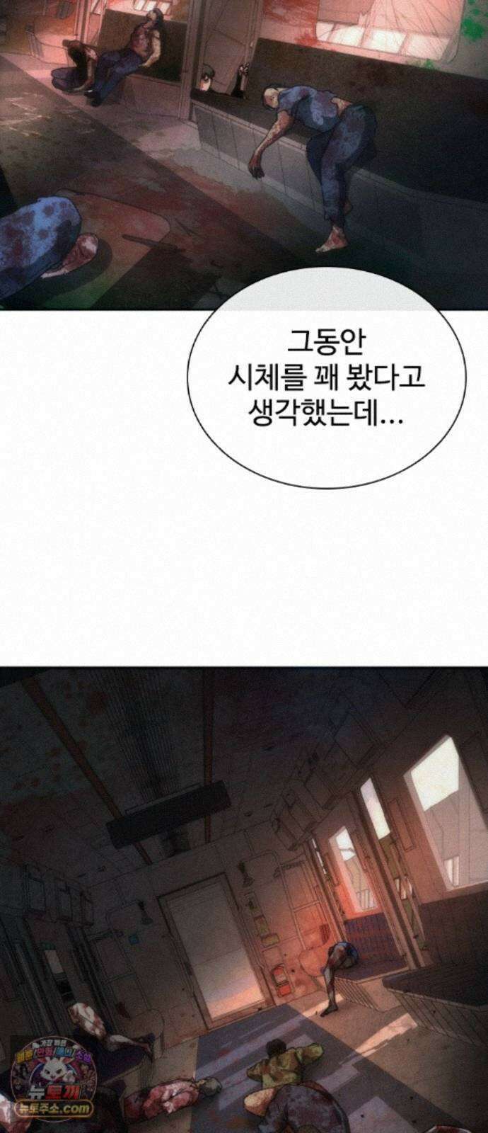 좀비묵시록 82-08 130화 53