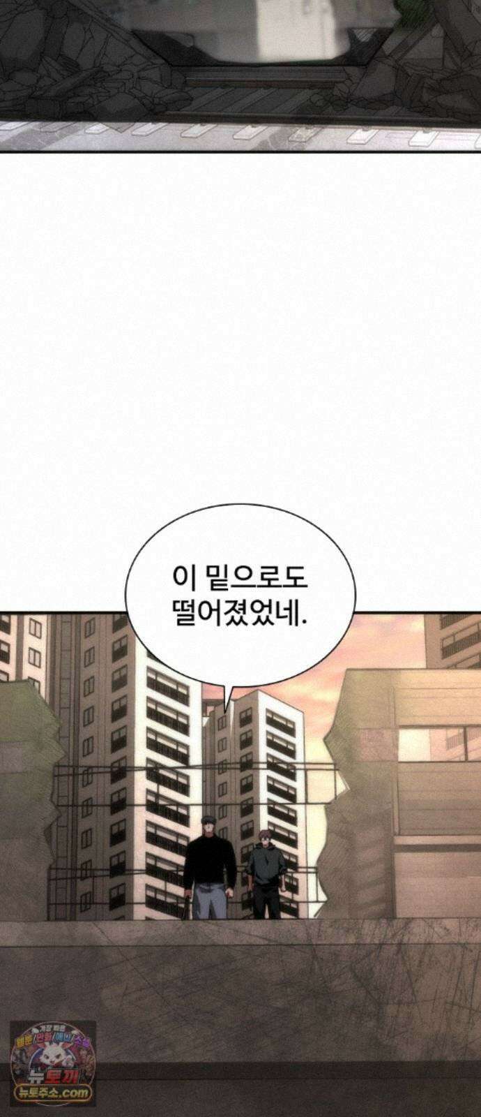 좀비묵시록 82-08 130화 65