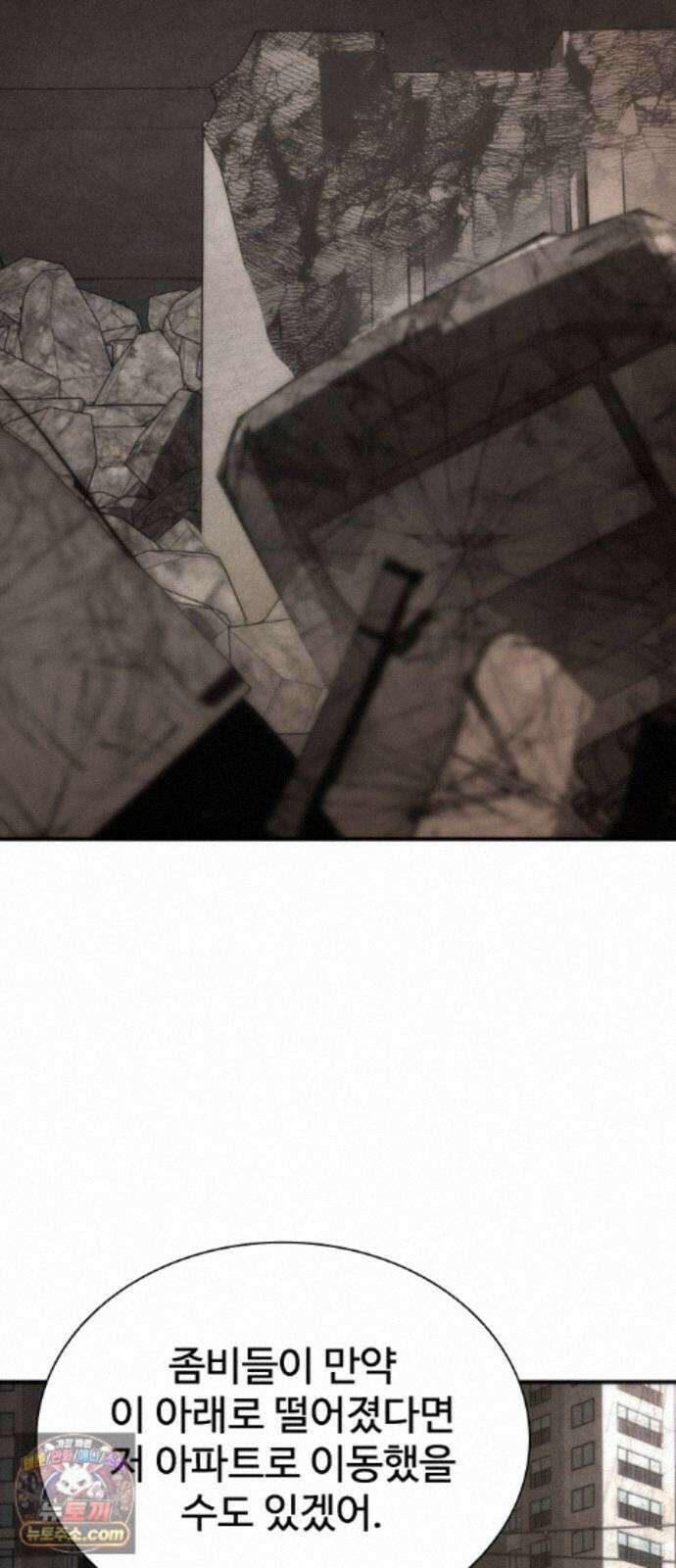 좀비묵시록 82-08 130화 66