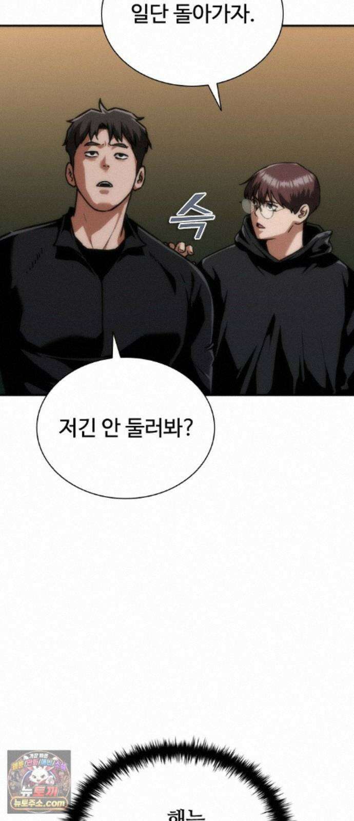 좀비묵시록 82-08 130화 68