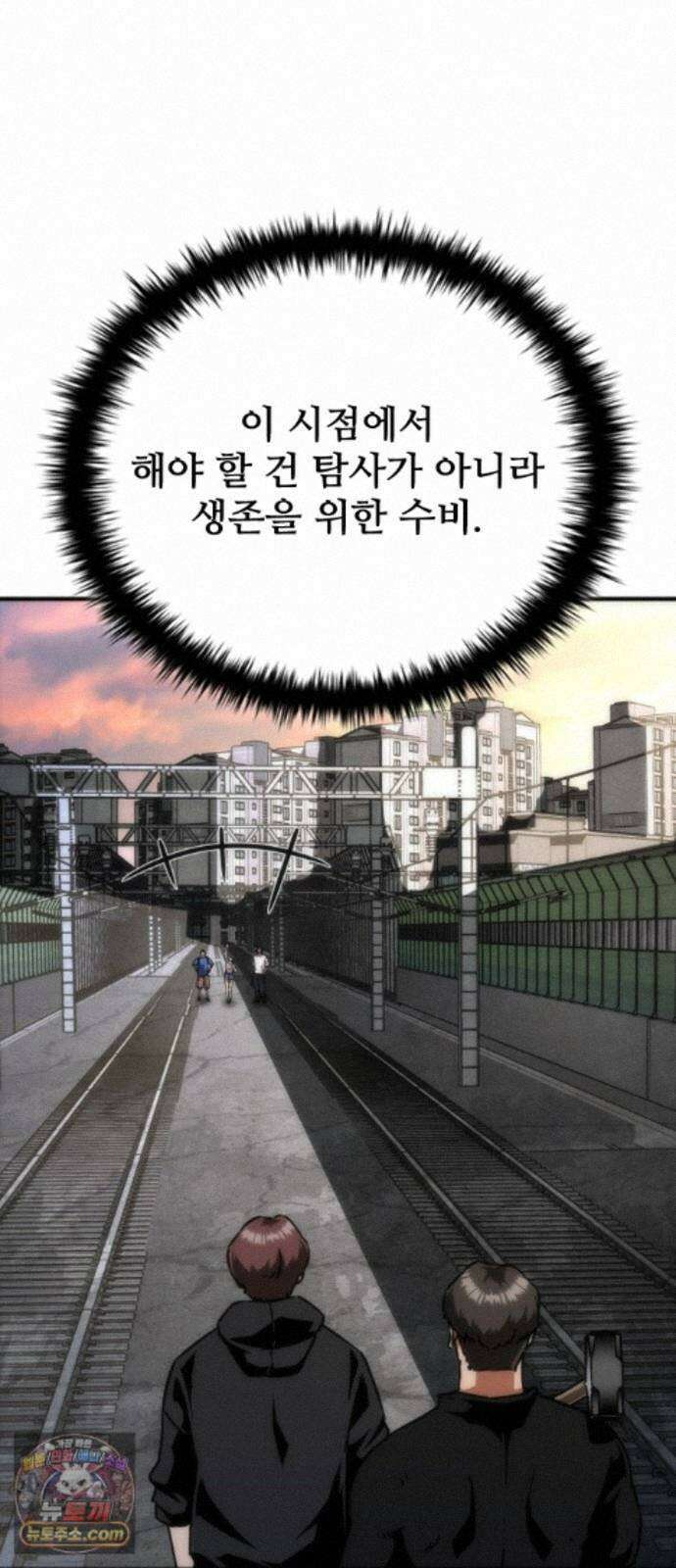 좀비묵시록 82-08 130화 70