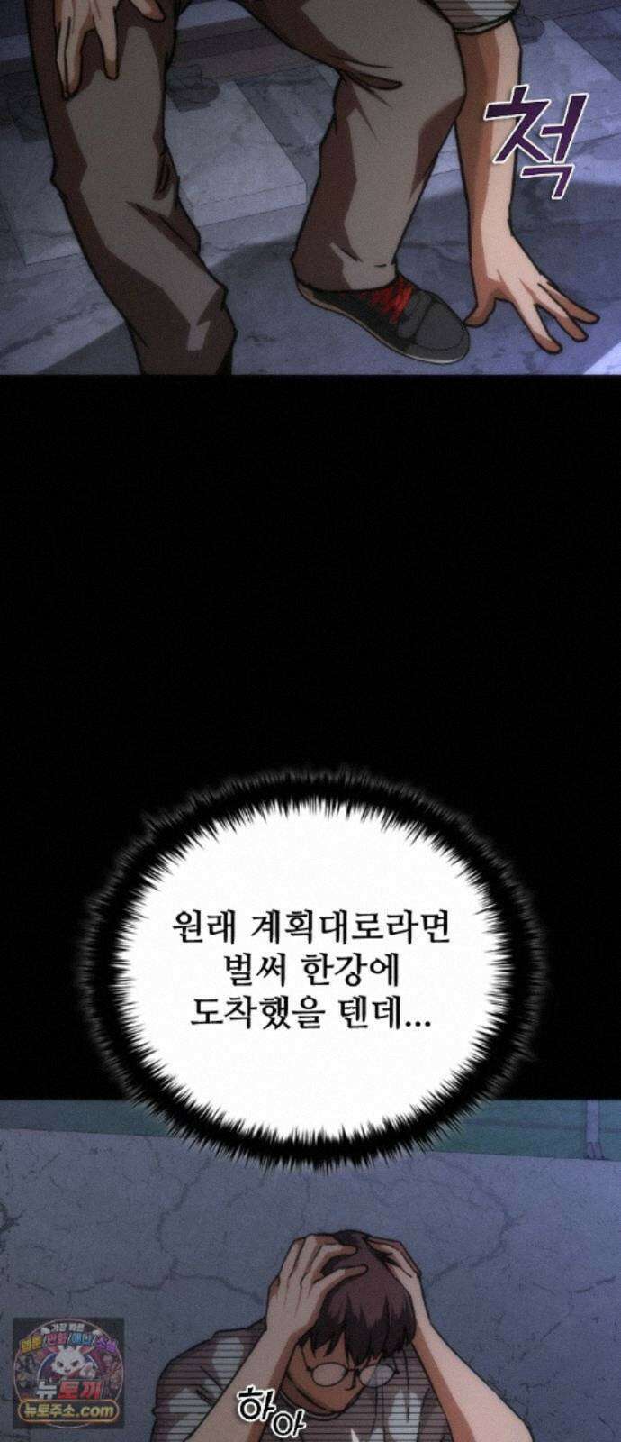 좀비묵시록 82-08 130화 74