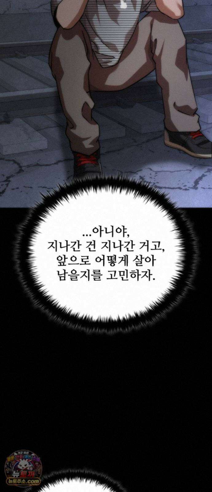 좀비묵시록 82-08 130화 75