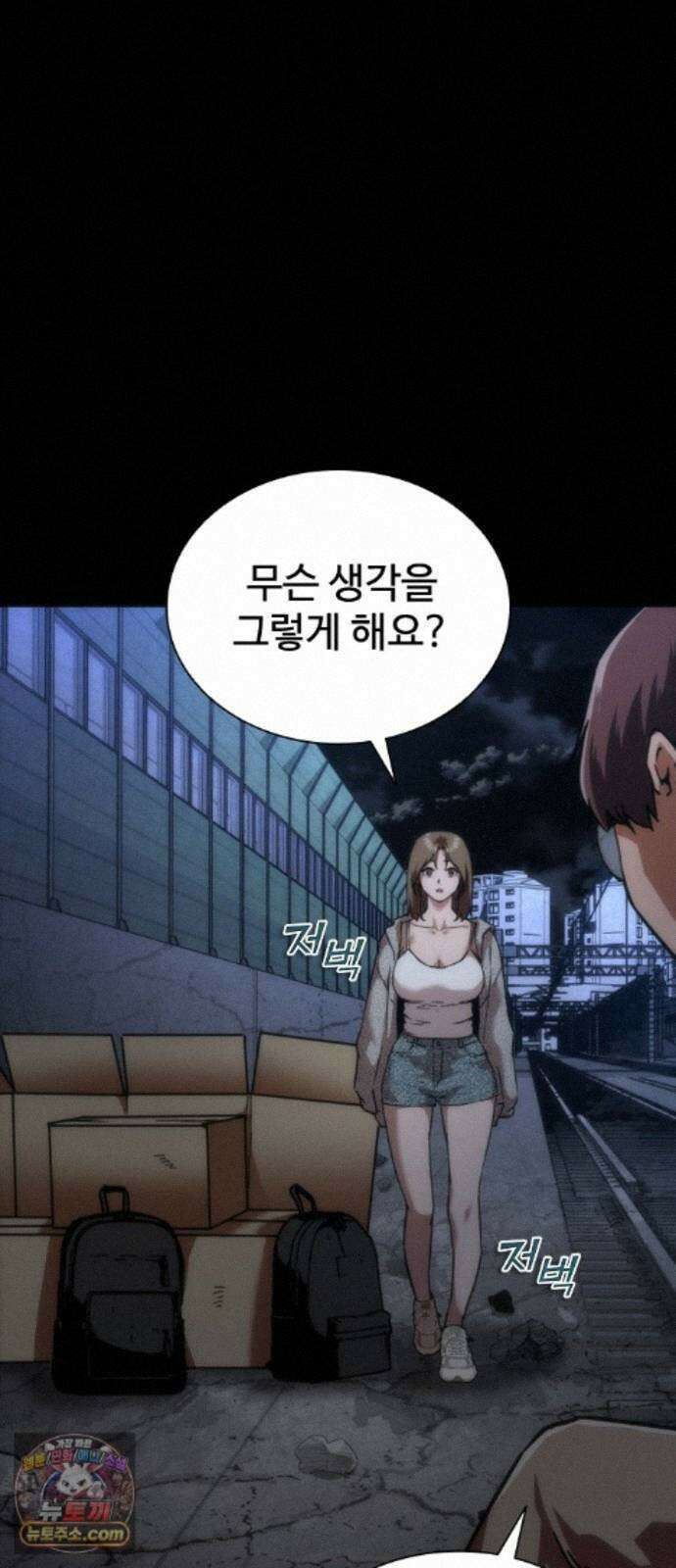 좀비묵시록 82-08 130화 77