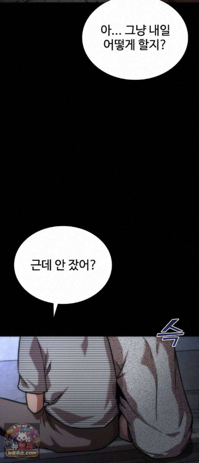 좀비묵시록 82-08 130화 78