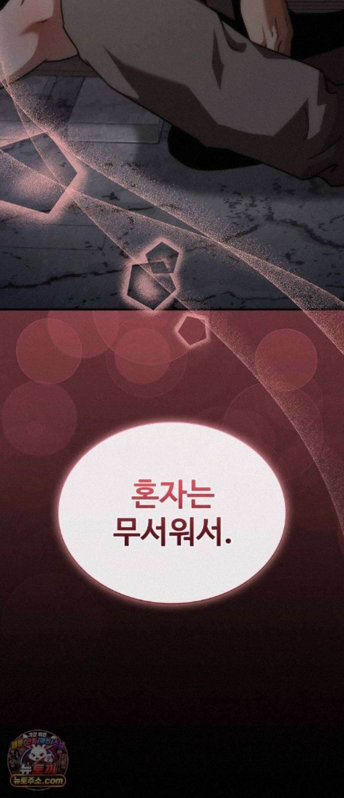 좀비묵시록 82-08 130화 81