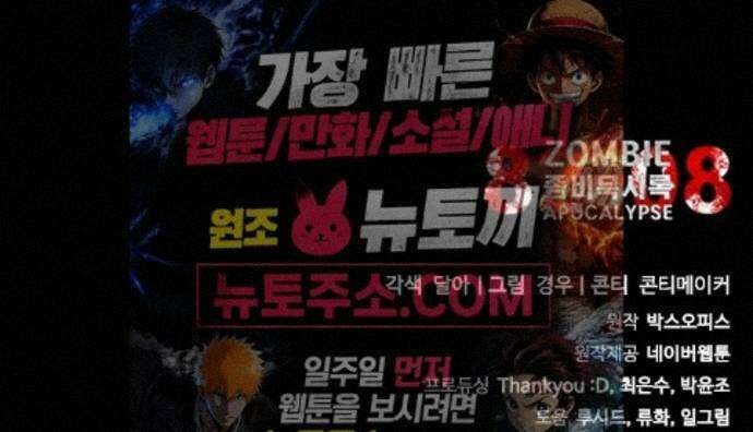 좀비묵시록 82-08 130화 82