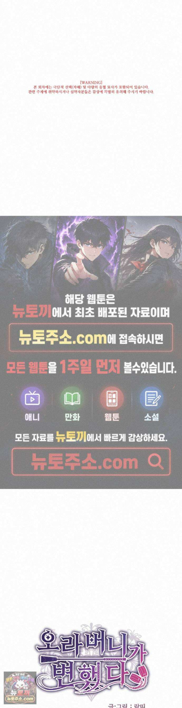 오라버니가 변했다 76화 1