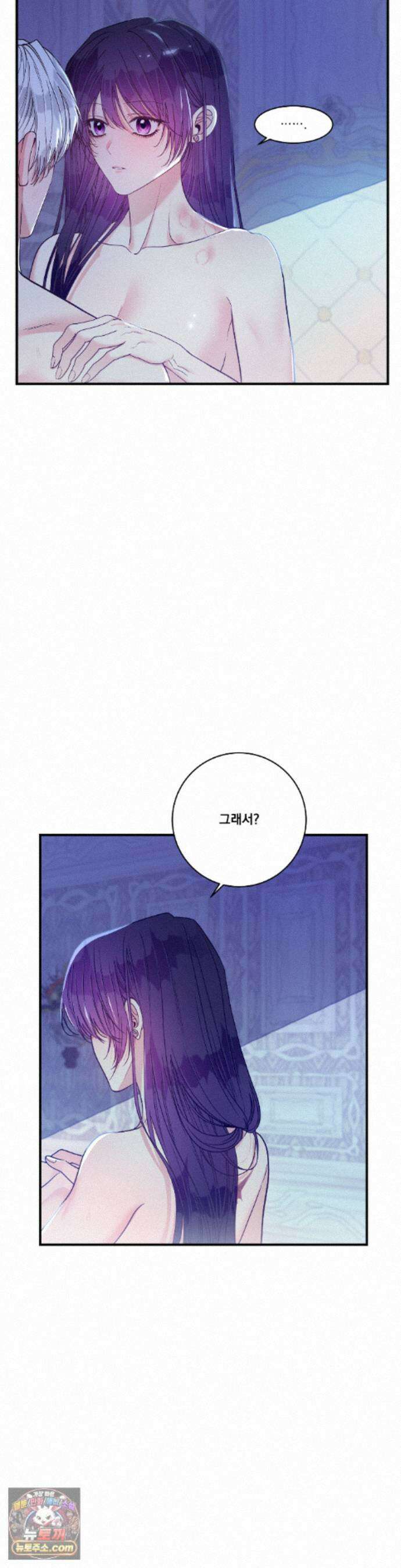 오라버니가 변했다 76화 3