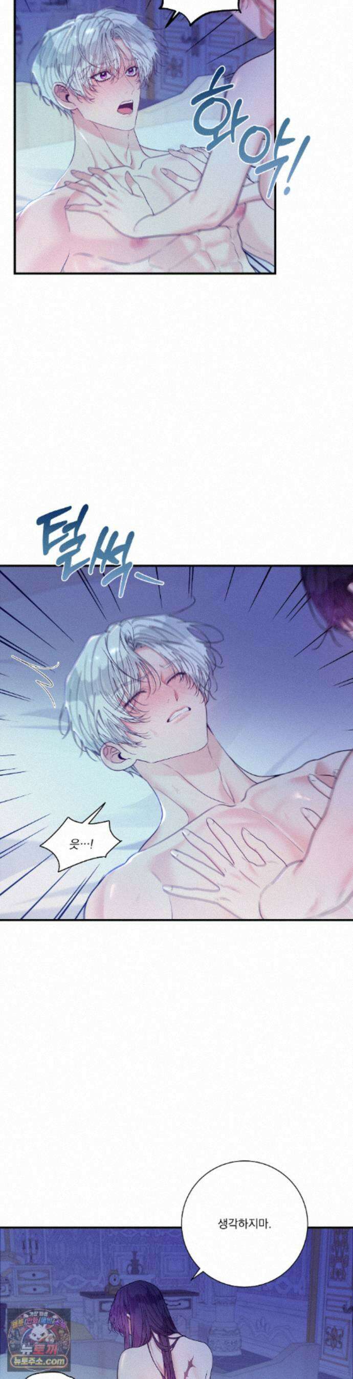 오라버니가 변했다 76화 5