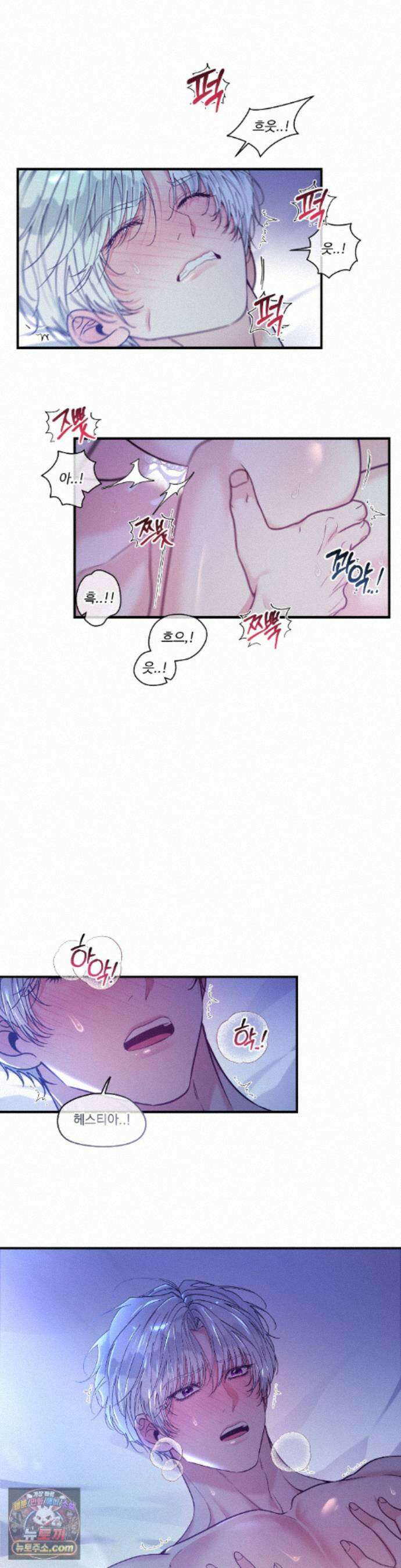 오라버니가 변했다 76화 7