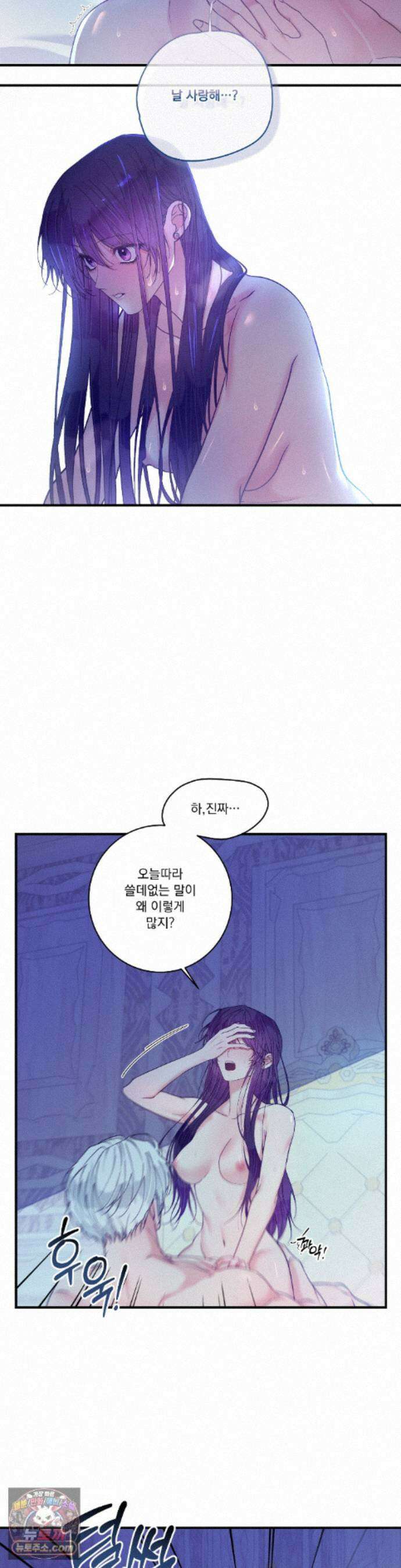 오라버니가 변했다 76화 8