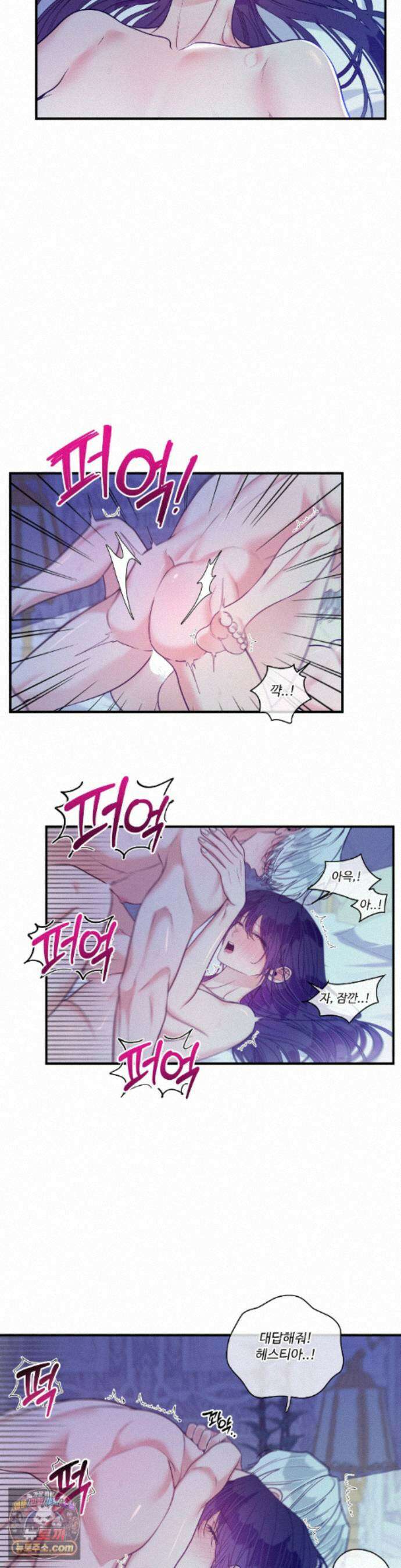 오라버니가 변했다 76화 10