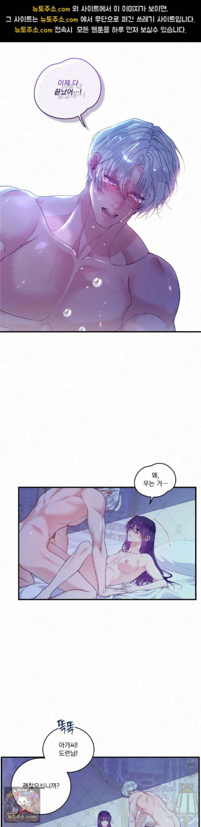 오라버니가 변했다 76화 15