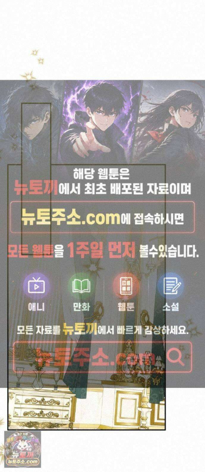 피폐물을 힐링물로 만드는 방법 80화 1